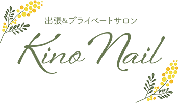 出張＆プライベートサロン KINO NAIL